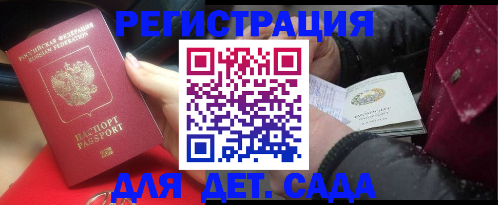 прописка в квартире в Порхове