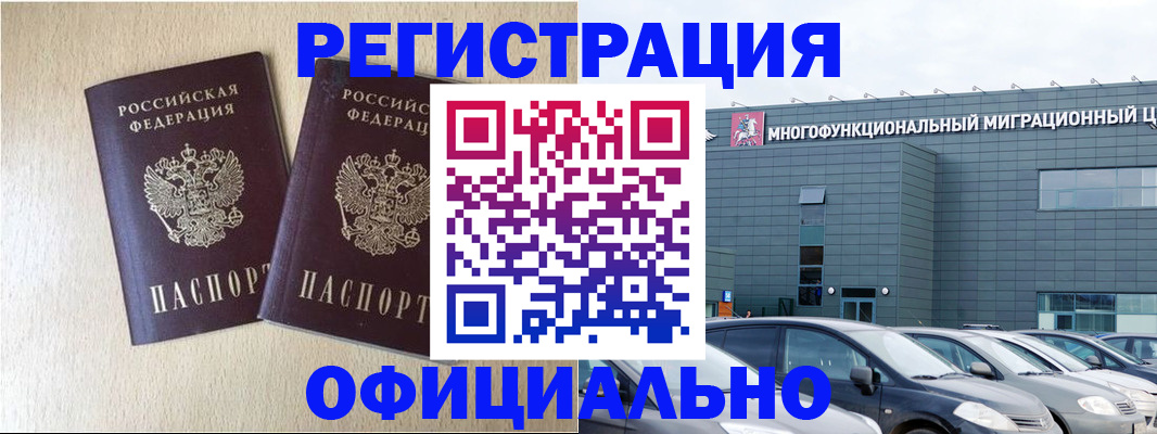 временная регистрация надежно в Порхове