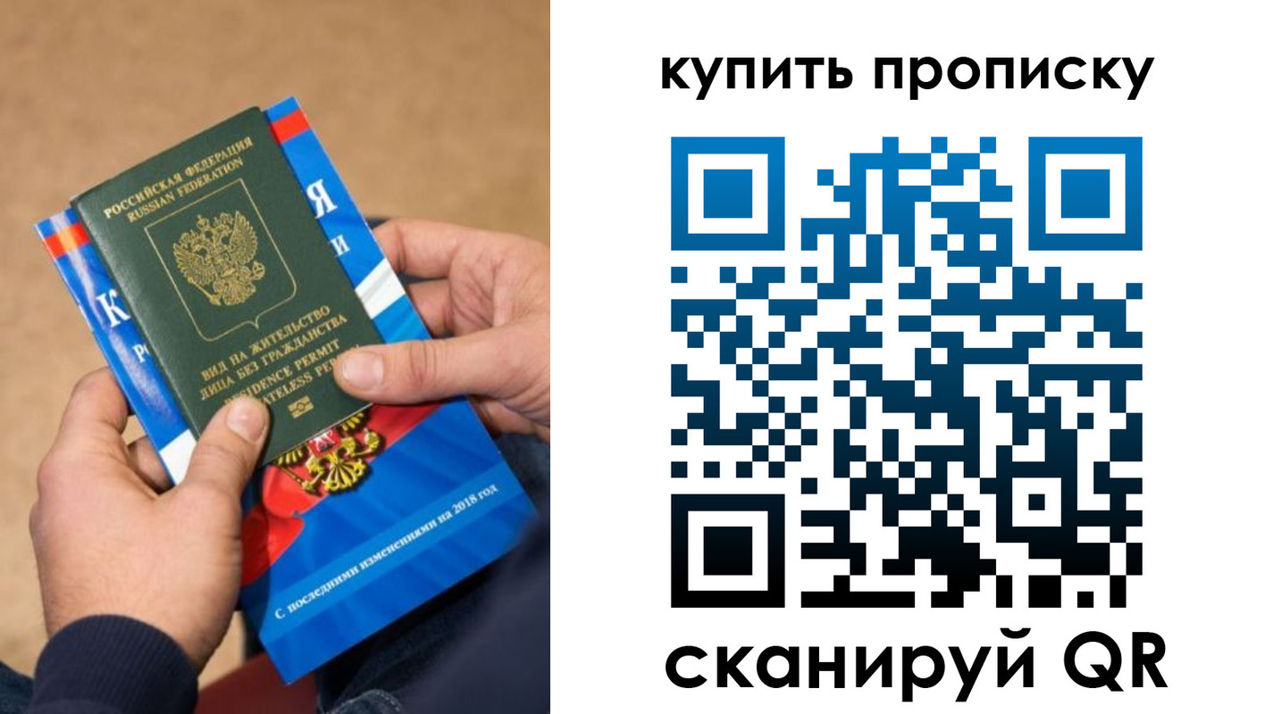 прописка паспорт в Порхове