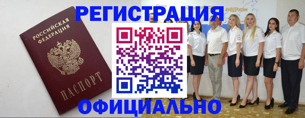 временная регистрация купить в Порхове