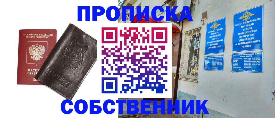 прописка гарантия в Порхове