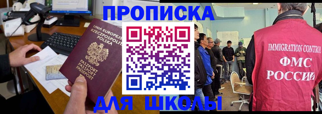 прописка для работы в Порхове
